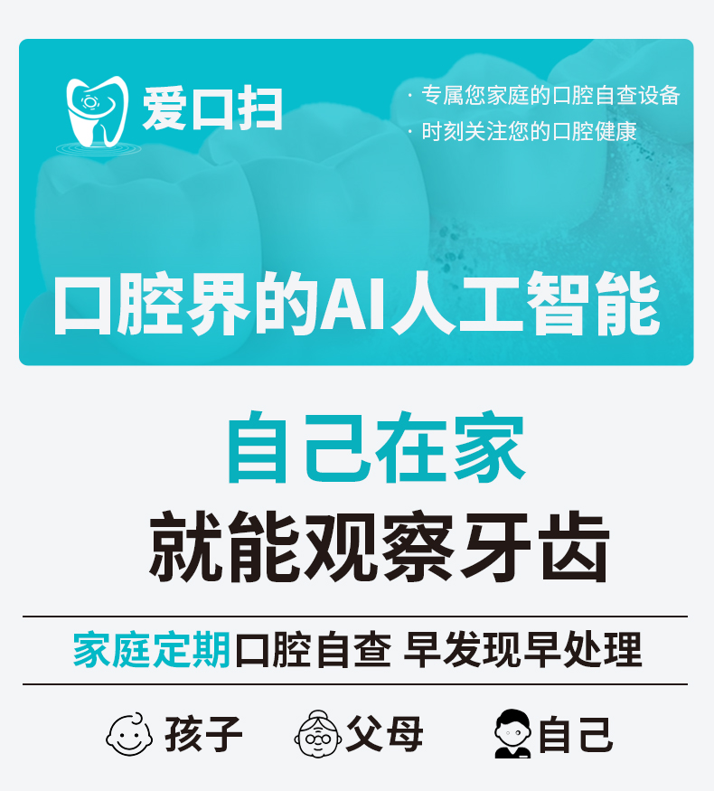 推动家校医三方联动，普及口腔健康知识，落实常态化口腔监测