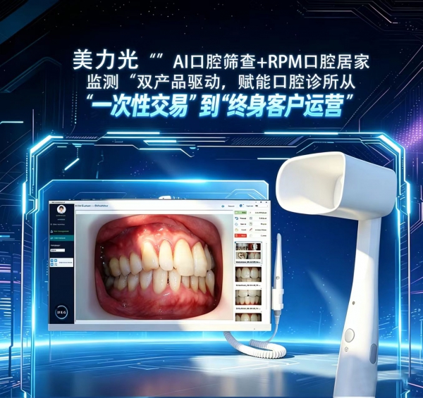 口扫仪照片.jpg