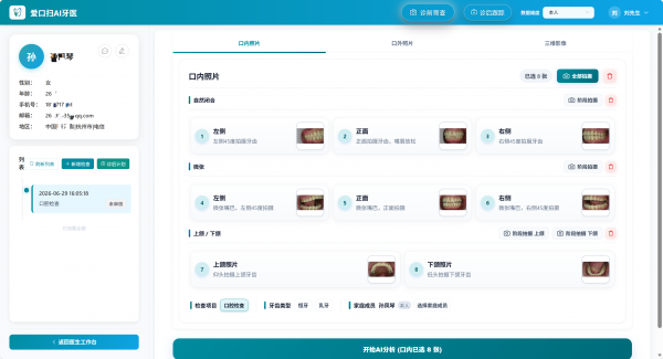 新增检查照片.png
